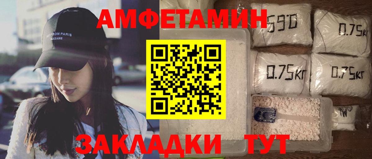 Новозыбков  Amphetamine  Вход с VPN  Amphetamine Premium 