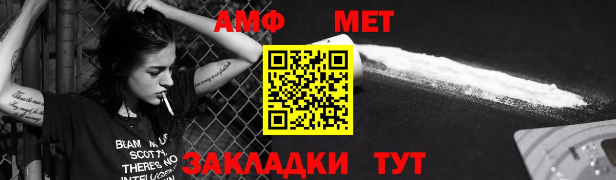 АМФ 97% Новозыбков