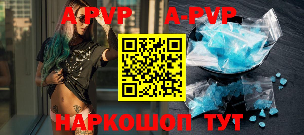 A-PVP крисы CK  APVP СК  Новозыбков  Alpha PVP СК  Вход с VPN 