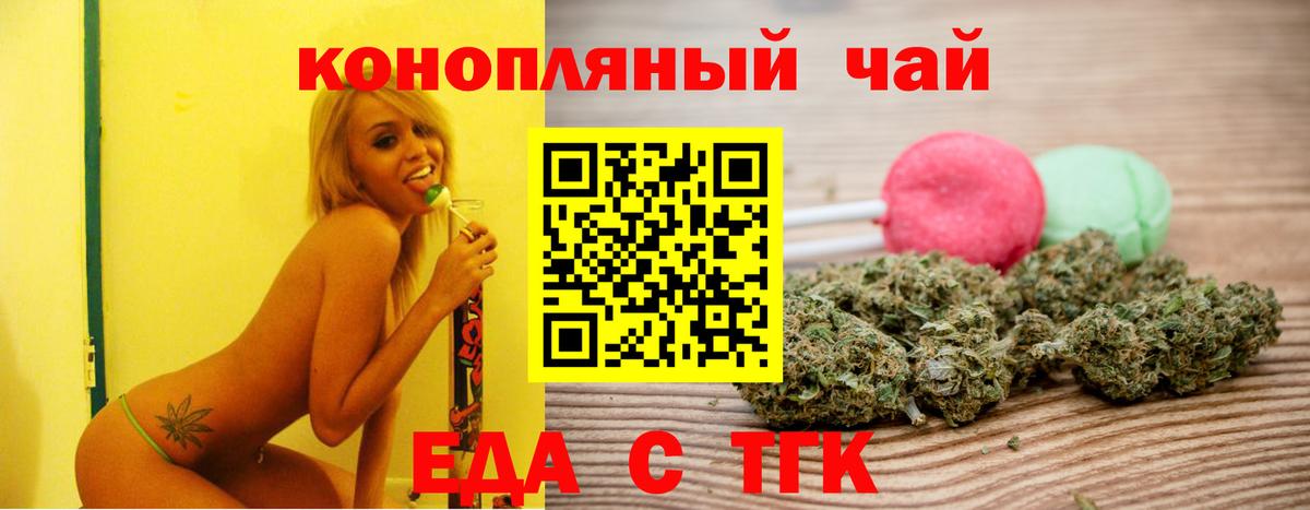 Canna-Cookies марихуана  Вход с VPN  Новозыбков 