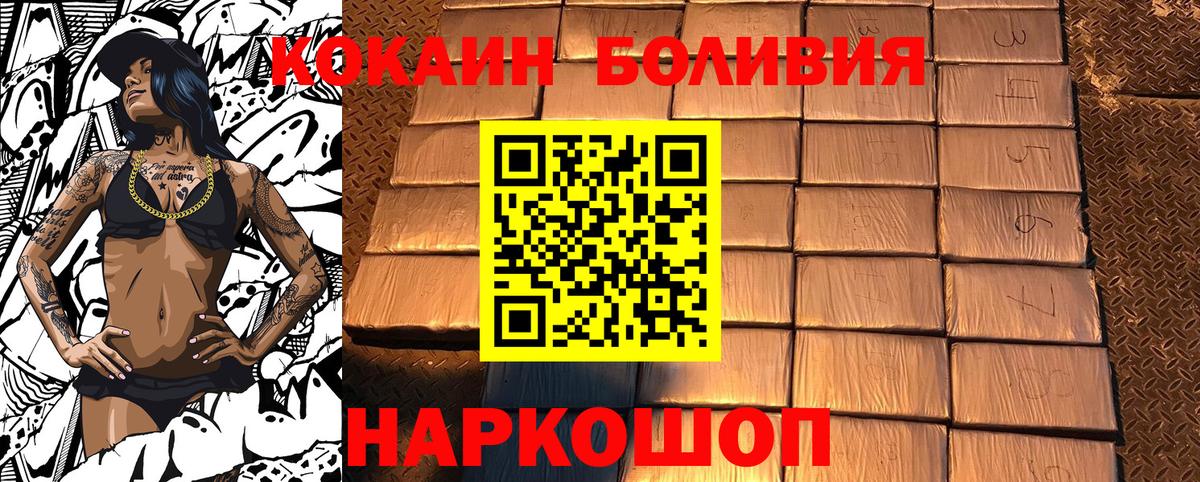 COCAIN  Вход с VPN  Новозыбков  Кокаин 98% 
