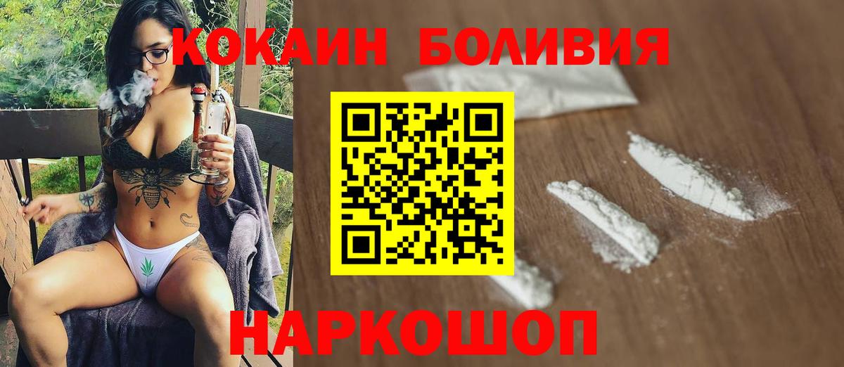 КОКАИН 97% Новозыбков