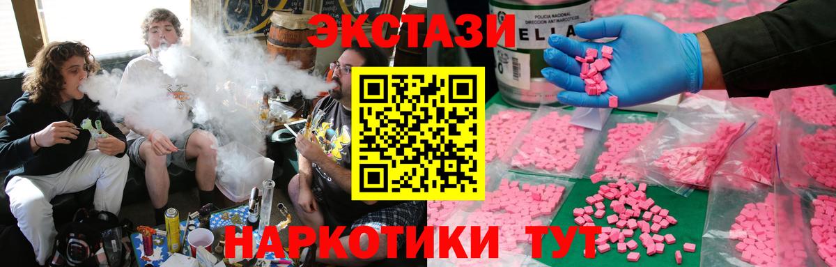 blacksprut ссылка  Вход с VPN  Новозыбков  Экстази 280 MDMA  ЭКСТАЗИ 