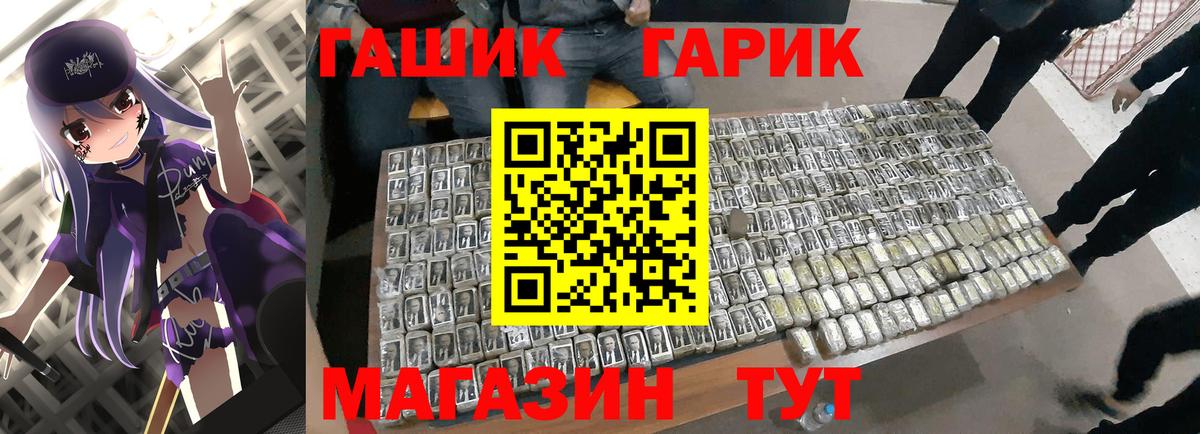 ГАШИШ 40% ТГК  цены   Новозыбков  Вход с VPN  ГАШ Ice-O-Lator 