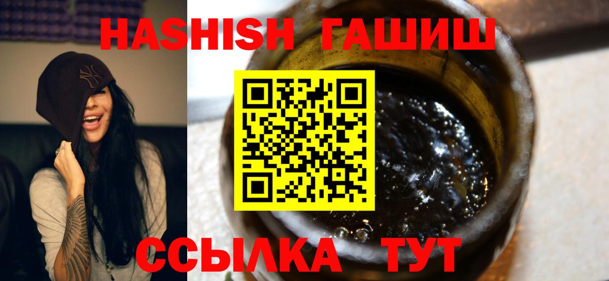 ГАШИШ хэш Новозыбков