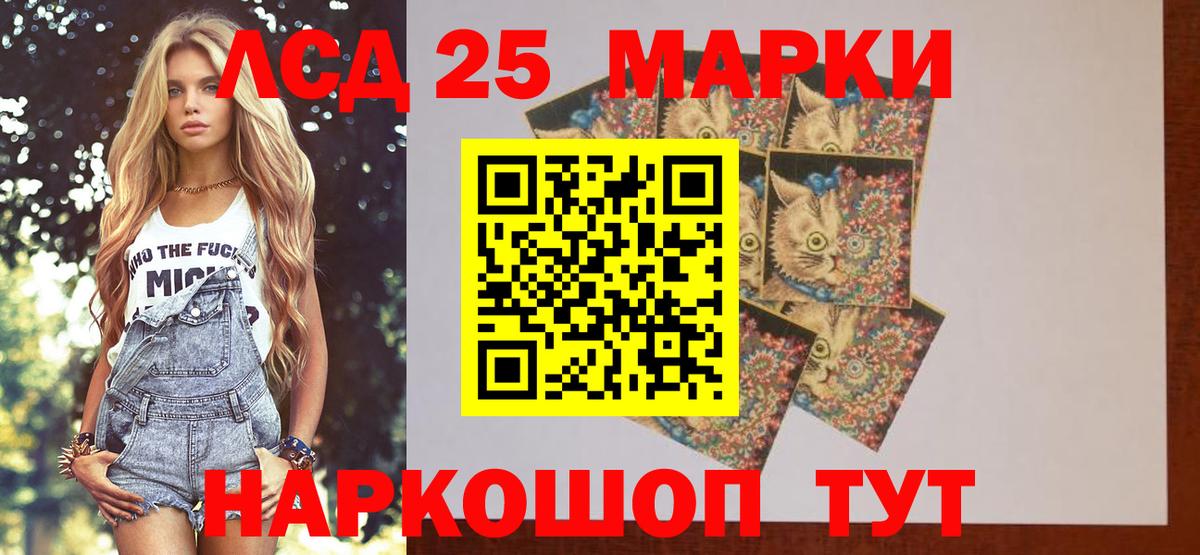 ЛСД экстази ecstasy Новозыбков