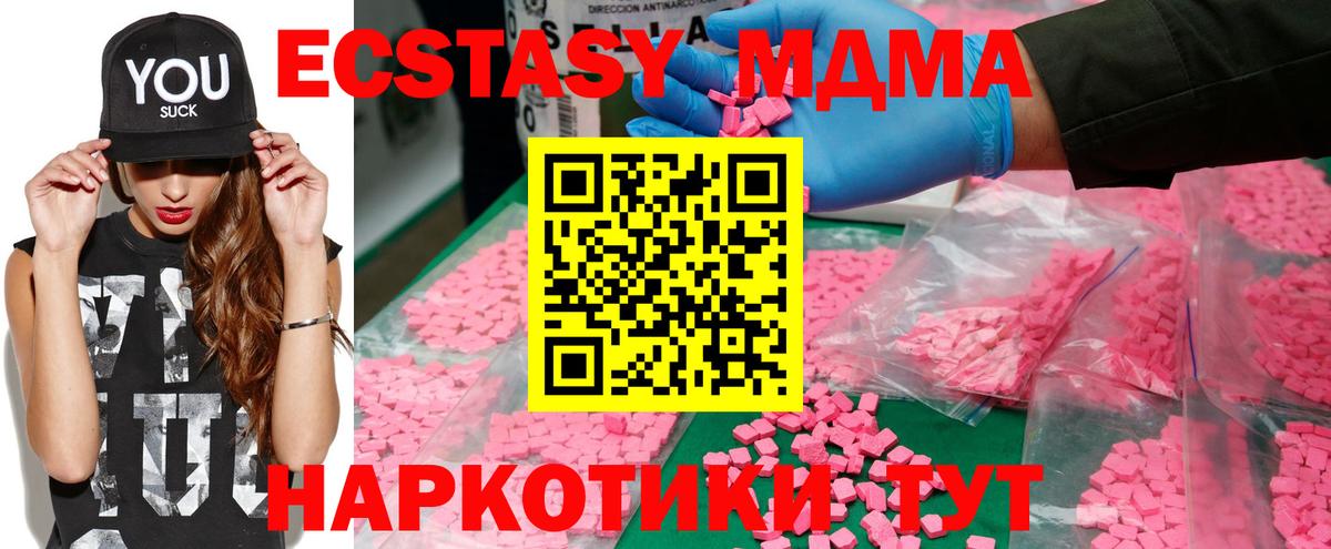 МДМА crystal  МДМА кристаллы  МДМА  Вход с VPN  Новозыбков 