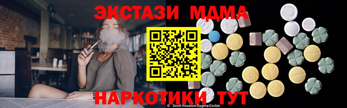 МДМА кристаллы Новозыбков