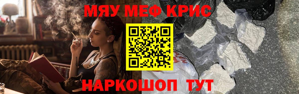 МЕФ кристаллы  МЕФ  Мефедрон  Новозыбков  МЕФ mephedrone  Вход с VPN 