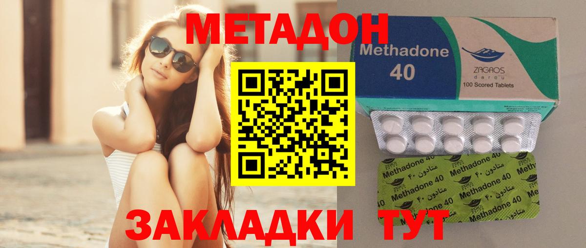 МЕТАДОН кристалл  Метадон VHQ  Вход с VPN  Новозыбков 
