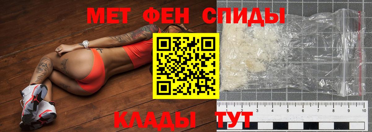 МЕТАМФЕТАМИН  МЕТАМФЕТАМИН пудра  Вход с VPN  Новозыбков 