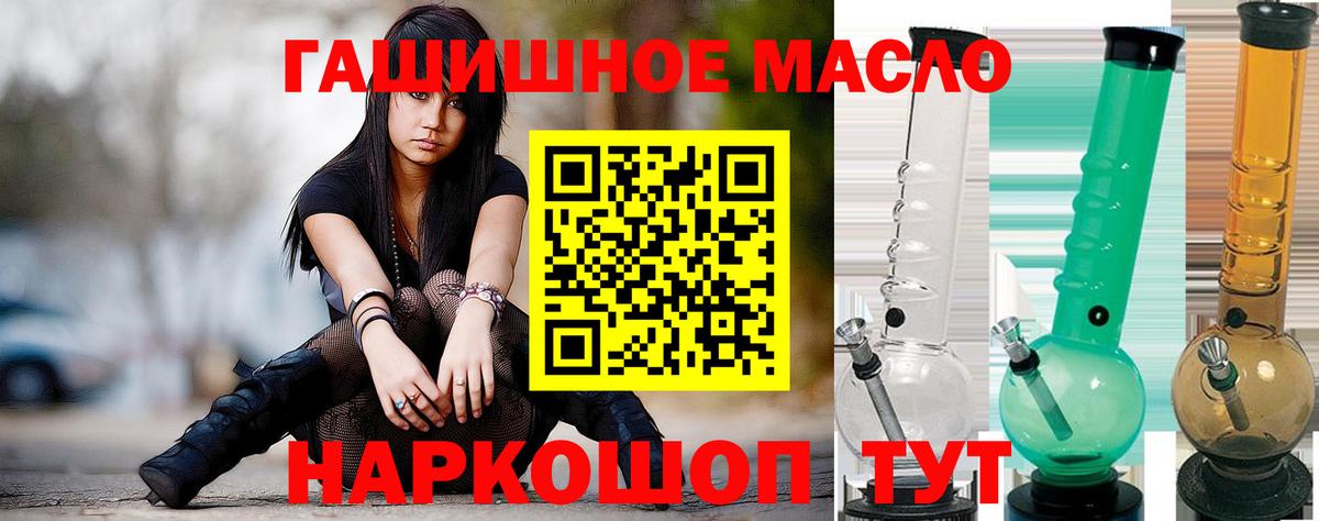 Дистиллят ТГК гашишное масло  Вход с VPN  Новозыбков  Дистиллят ТГК жижа 